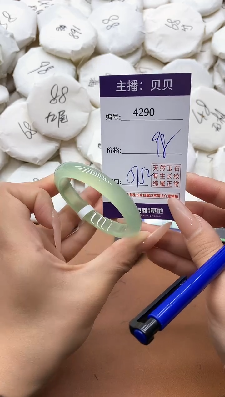 【闪购商品】玛瑙/玉髓手镯未镶嵌4290