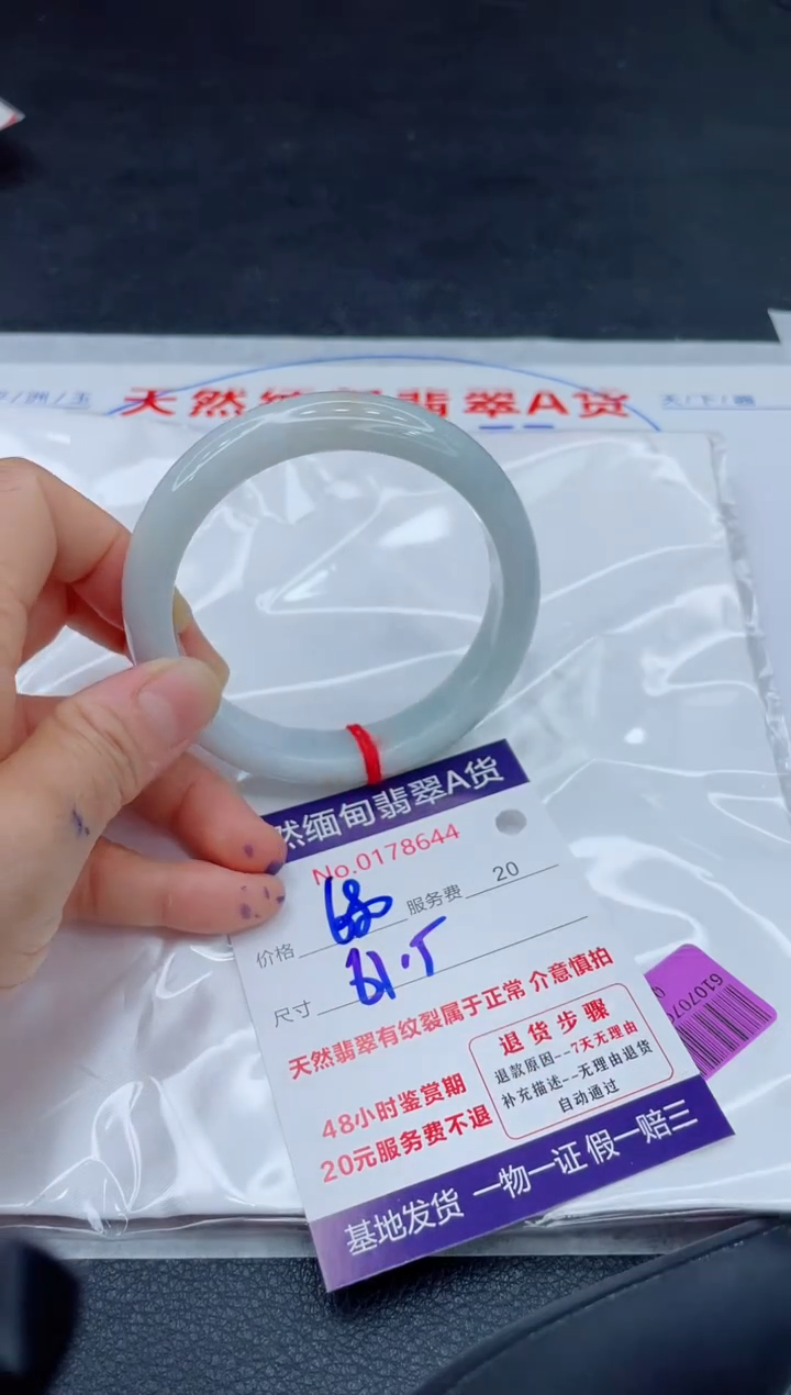 翡翠手镯未镶嵌680.00000000