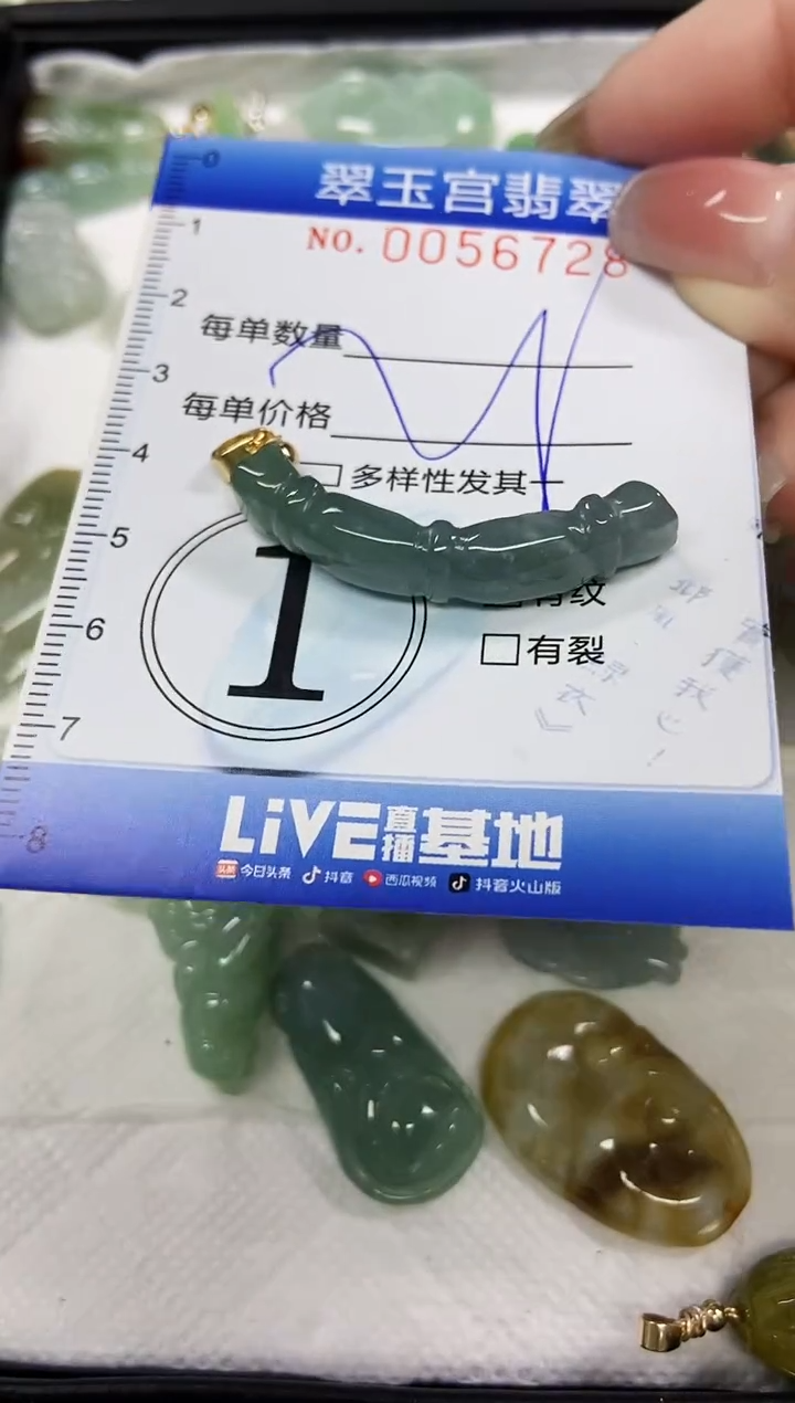 【闪购商品】翡翠颈饰未镶嵌闪购商品0056728