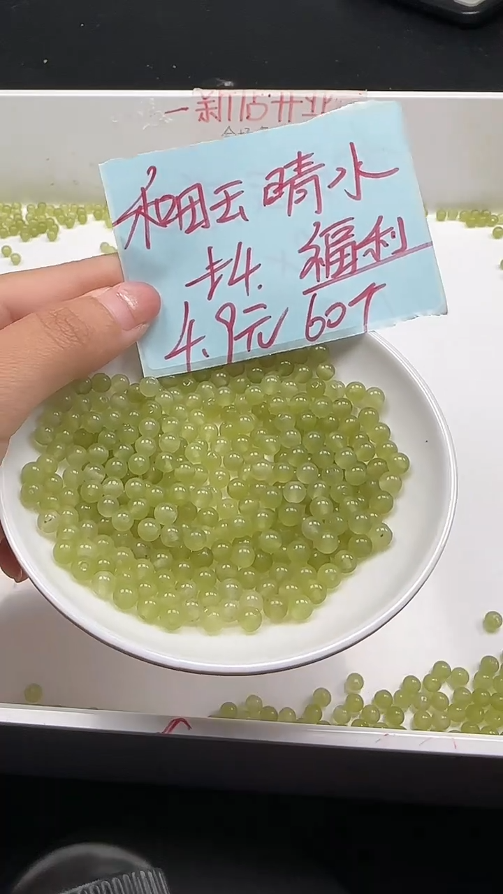 未镶嵌和田玉珠宝半成品晴水圆珠N181卡4mm散珠60颗