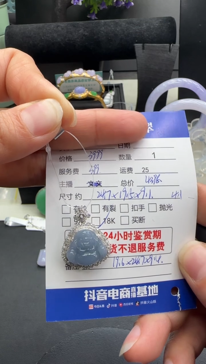颈饰18K金镶嵌翡翠?****儿翡翠吊坠