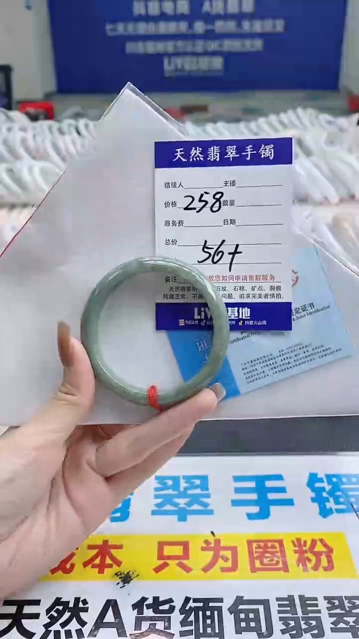翡翠手镯未镶嵌0523