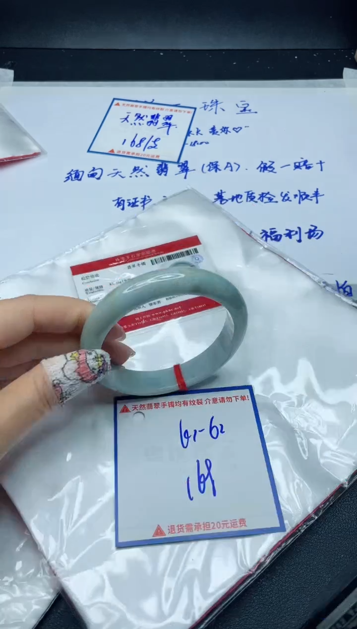 【闪购商品】翡翠手镯未镶嵌我