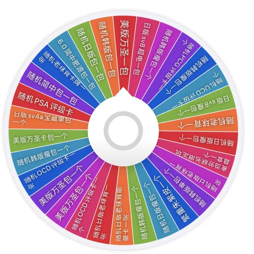 【晴天卡社】-进阶欧气转盘 概率欧中PSA评级卡