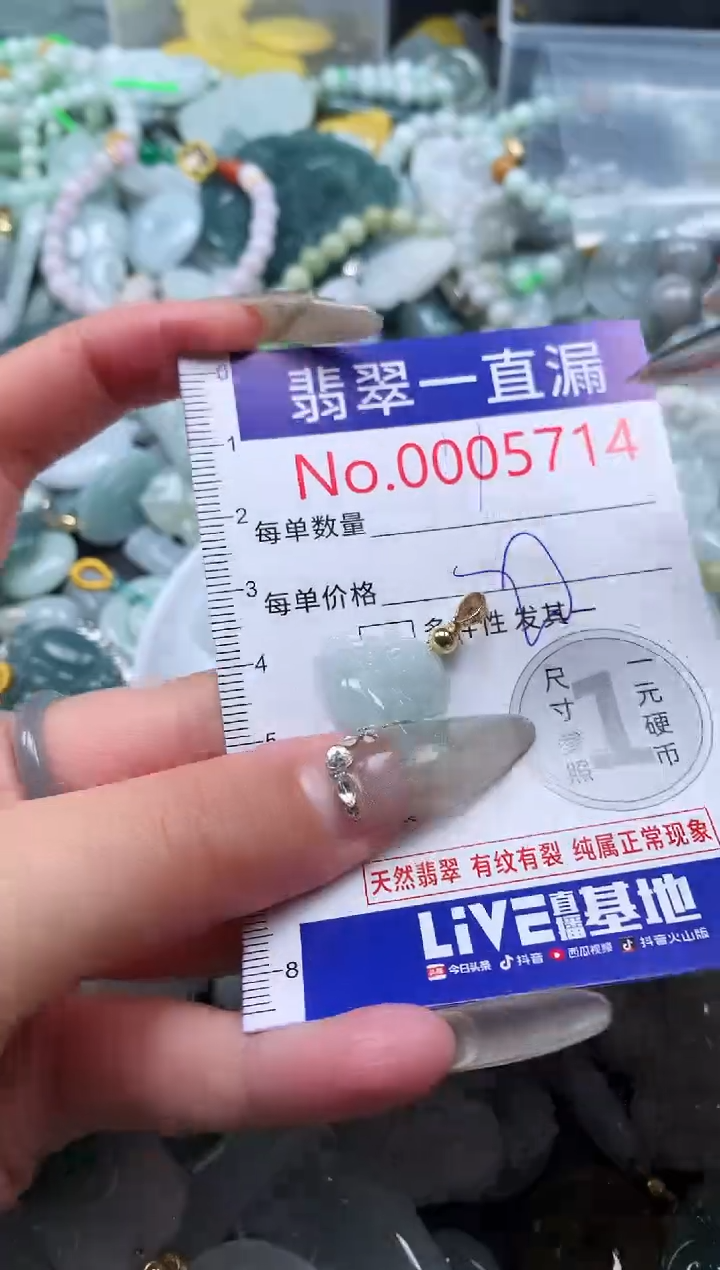 【闪购商品】翡翠吊坠(不含链)未镶嵌5714