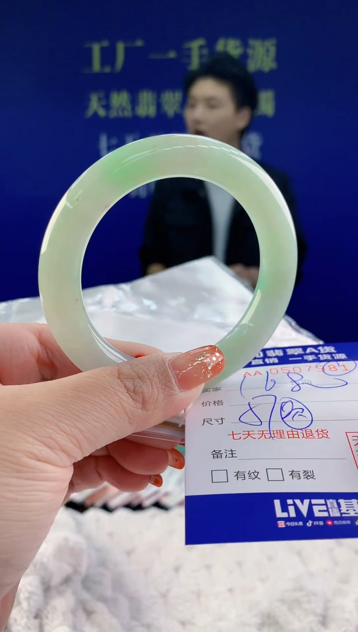 【闪购商品】翡翠手镯未镶嵌天然A货翡翠81