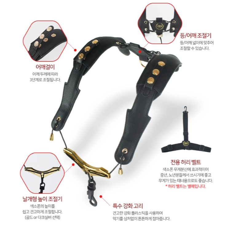 雅尼YAN萨克斯背带