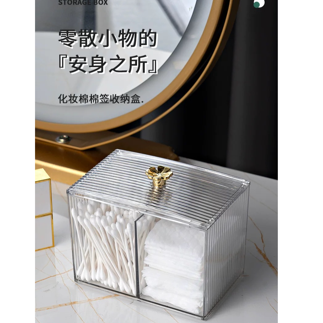 1303-轻奢整理盒防尘透明北欧风格棉签收纳盒