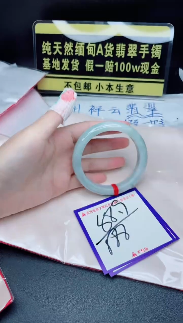 翡翠手镯未镶嵌我