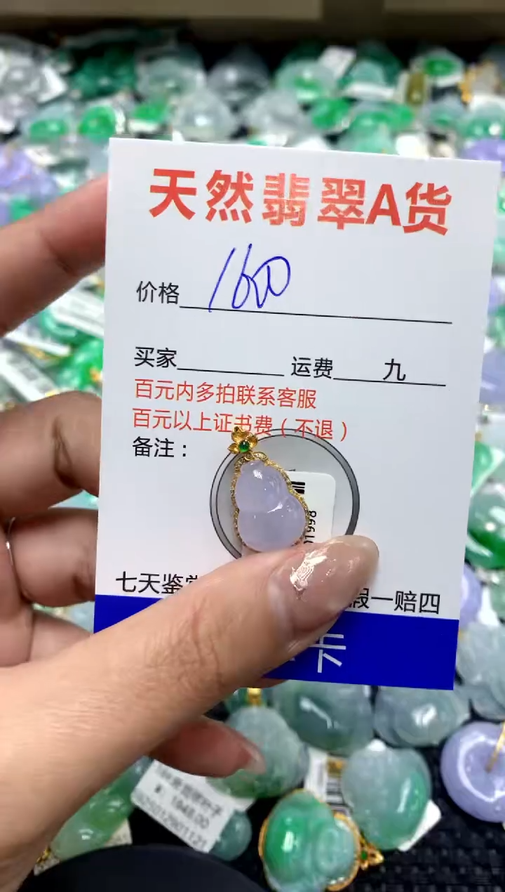 【闪购商品】翡翠颈饰18K金镶嵌1111111111111111