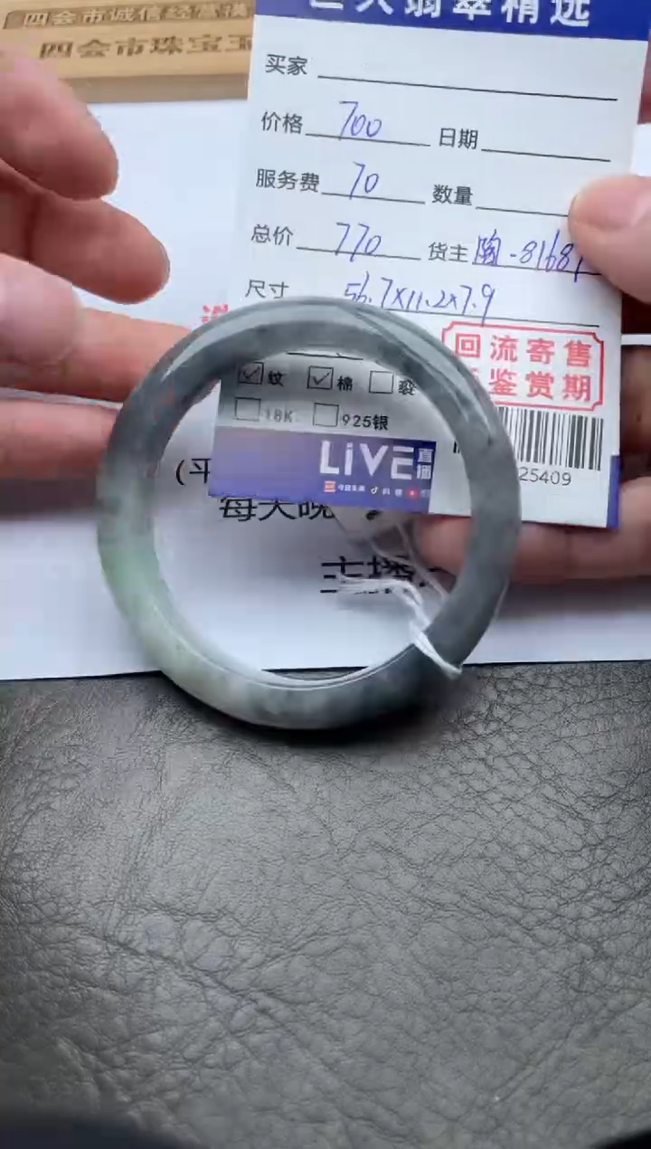 【闪购商品】翡翠颈饰未镶嵌手镯多人-10125409