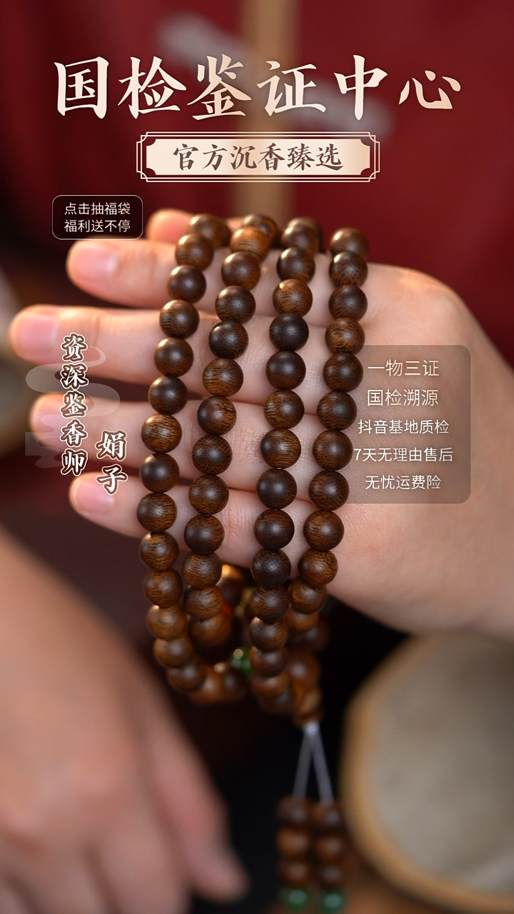 …***u奇楠玫瑰线香1盒