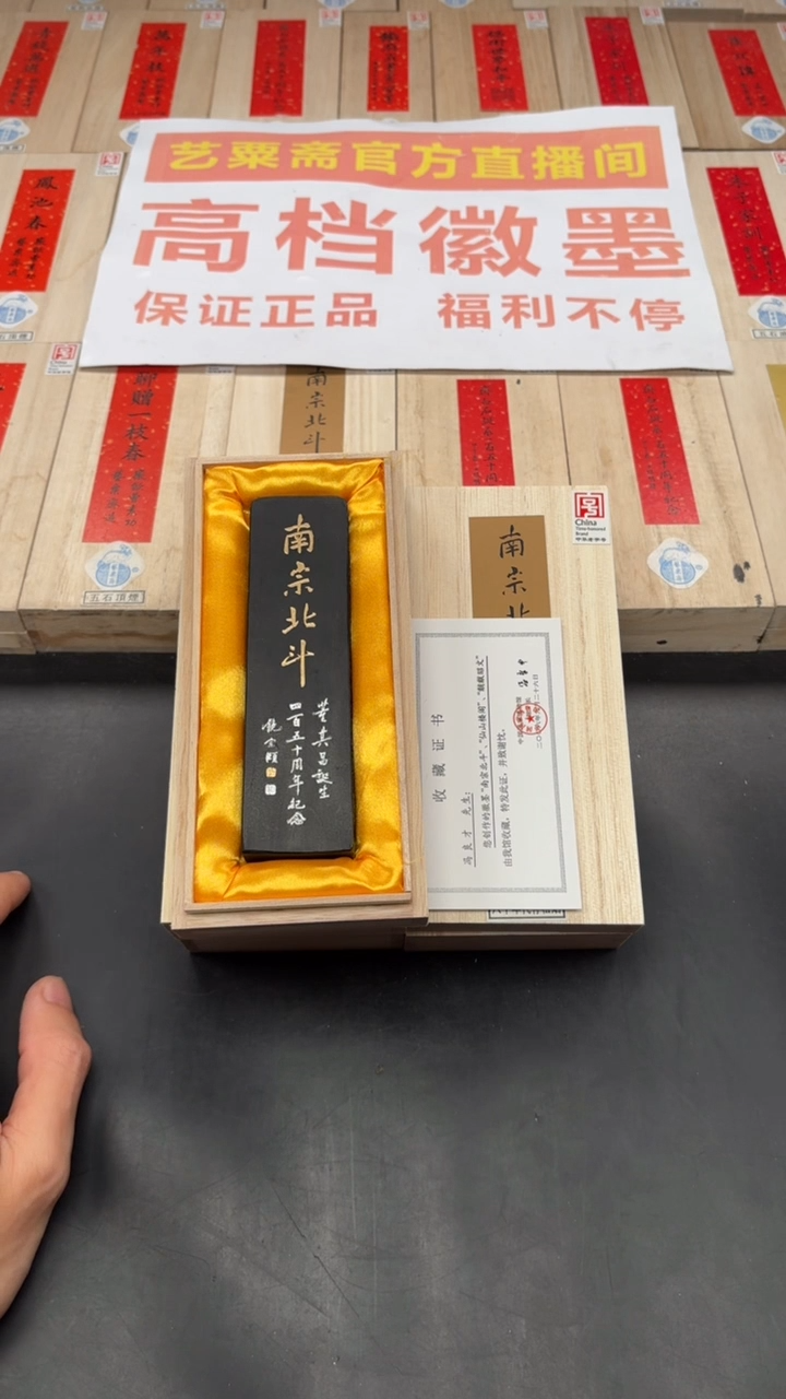 艺粟斋南宗北斗二两一锭