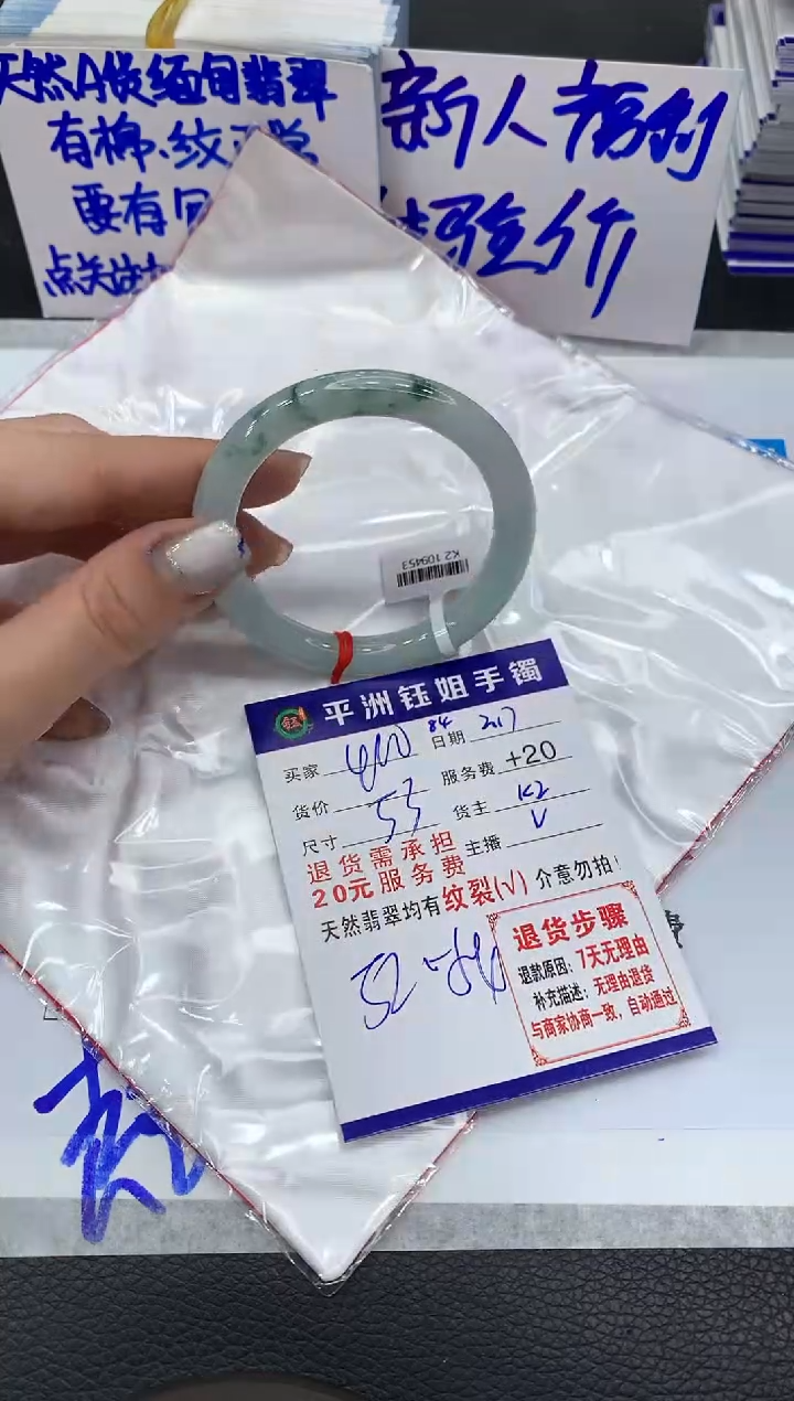 【闪购商品】翡翠手镯未镶嵌11111111111