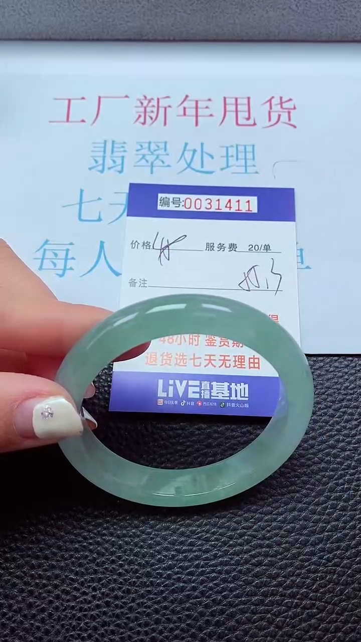 【闪购商品】以实物为准0000031411