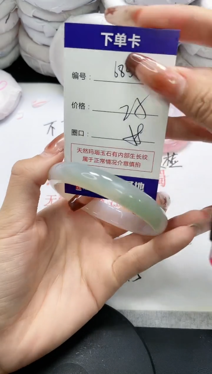 未镶嵌手镯玛瑙/玉髓685