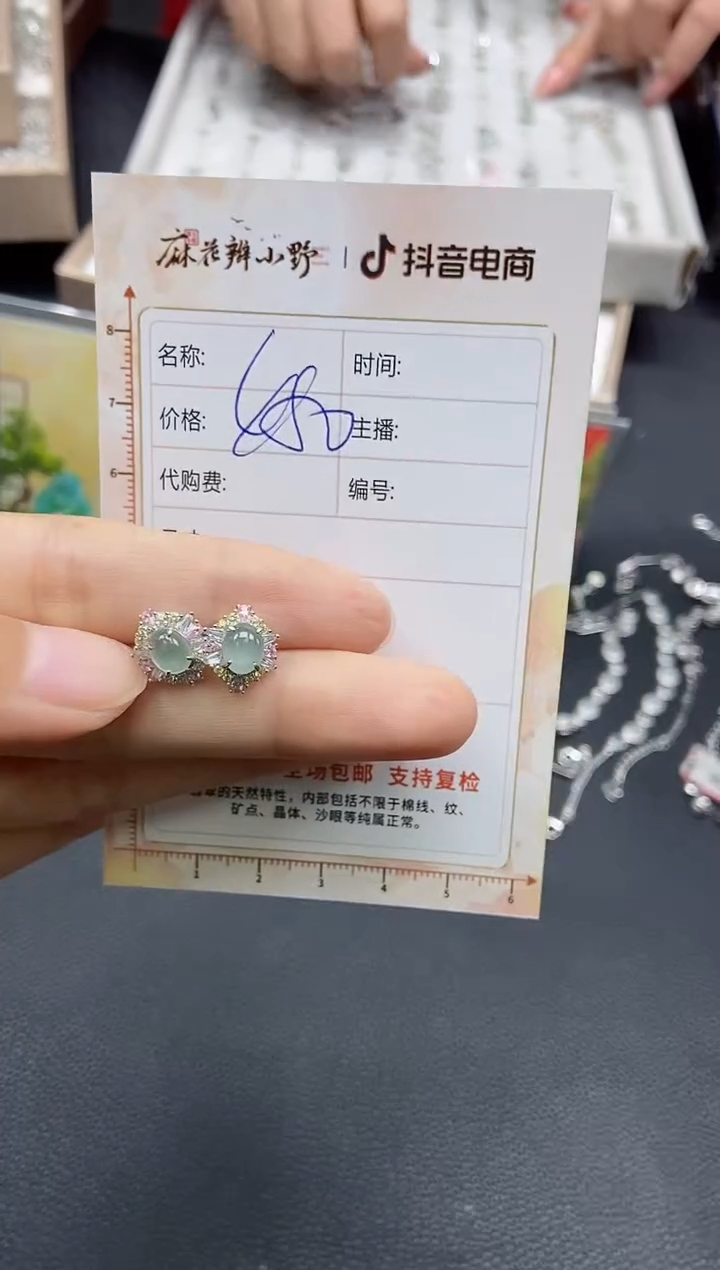 【闪购商品】定制翡翠未镶嵌天然翡翠A货64