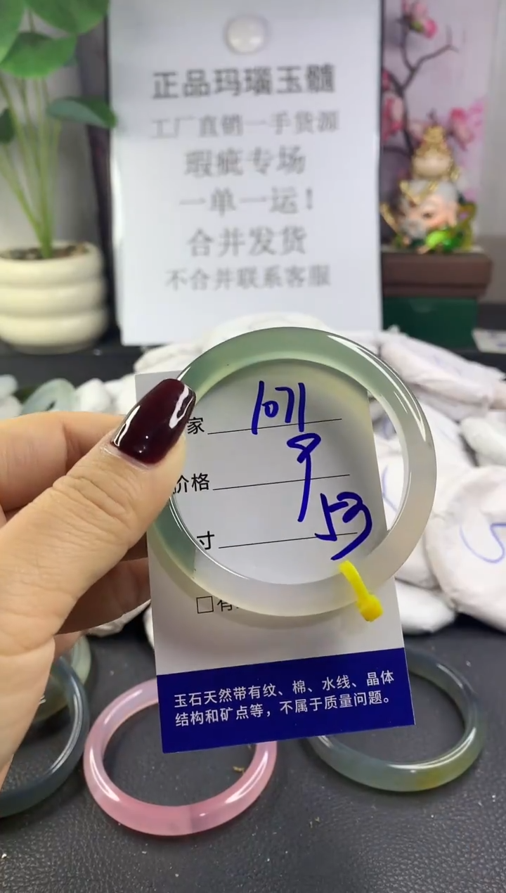 手镯玛瑙/玉髓未镶嵌1071
