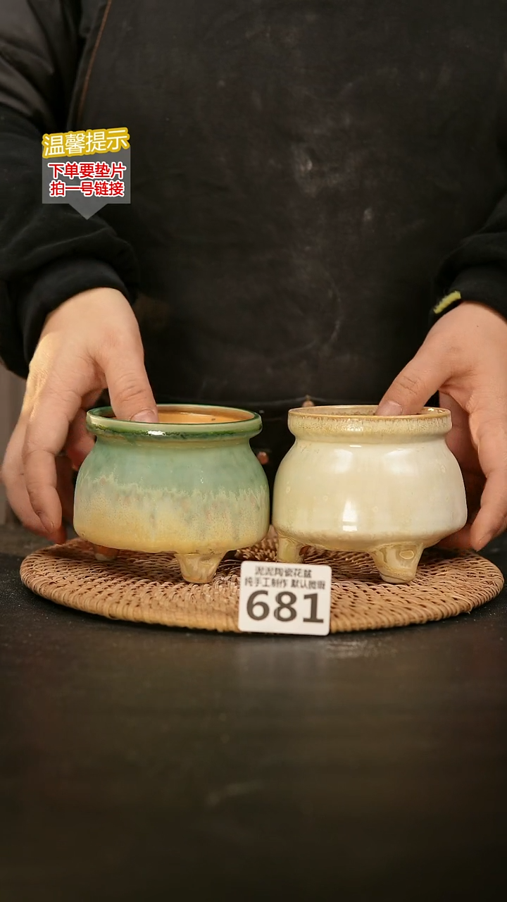 瓷片681内口径约 7-8 外高约7-8