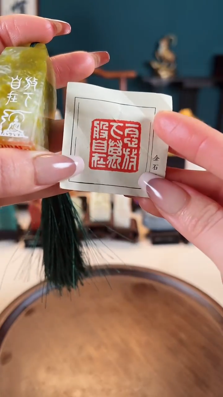 【闪购商品】拓片用纸其他篆刻内容-放下自在