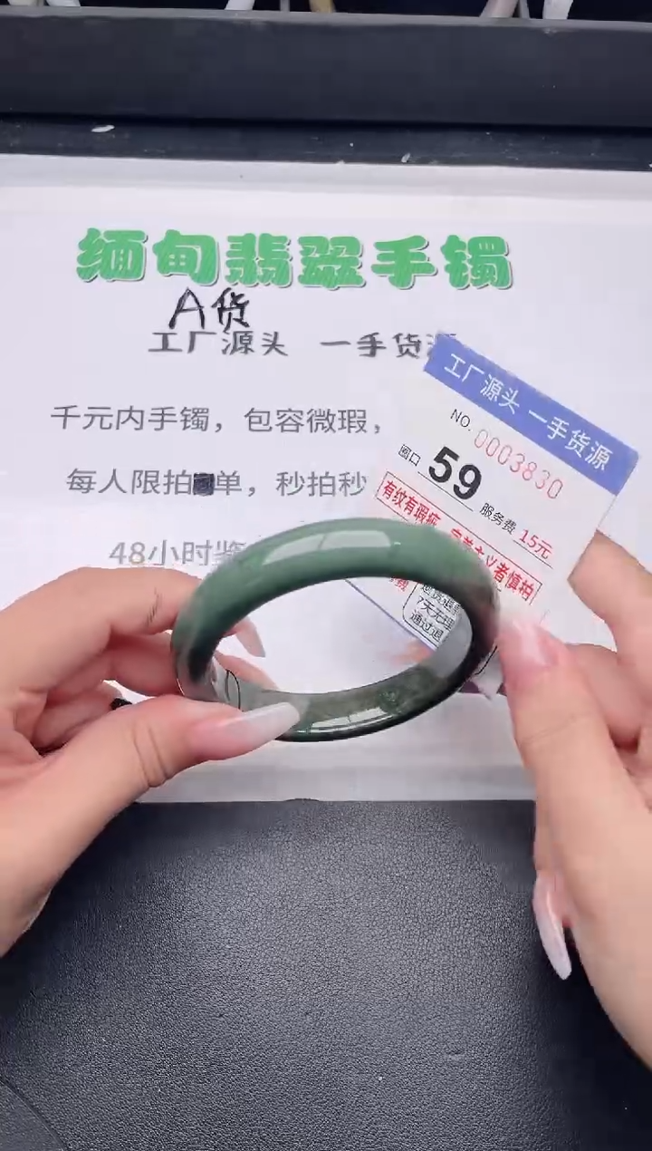 未镶嵌手镯翡翠翡翠手镯未镶嵌