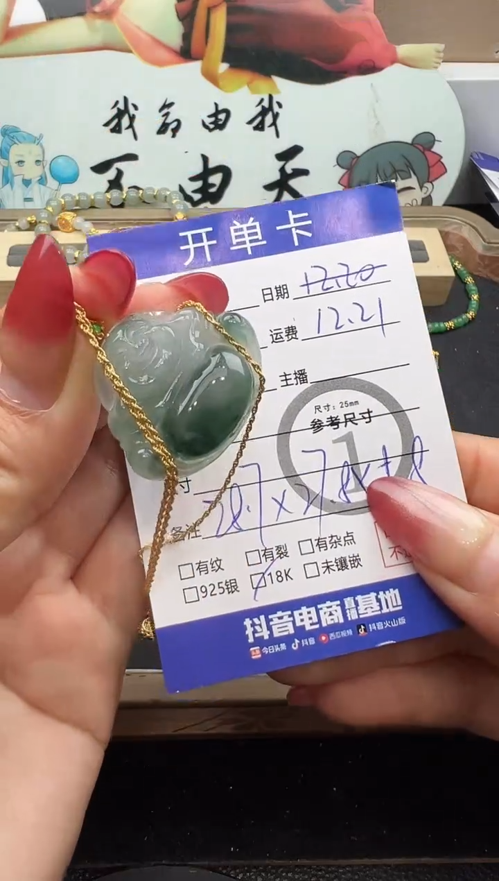 套链18K金镶嵌翡翠佛公M