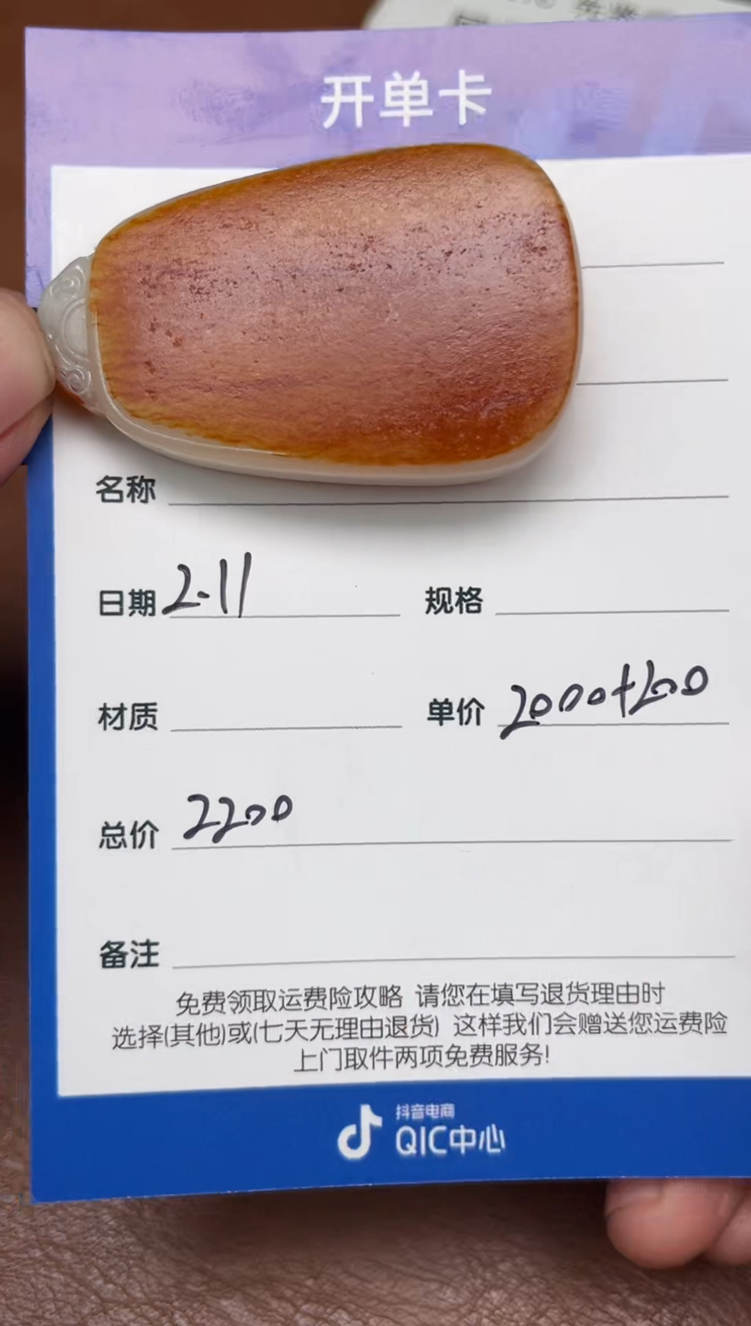 【闪购商品】和田玉2.11GZ多样性拍一发一未镶嵌58