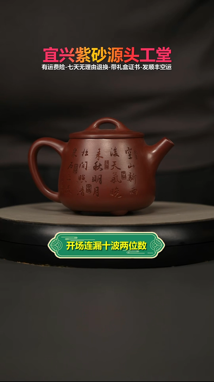 茶壶紫砂蒋静明龙血砂欢喜松鼠高石瓢350CC