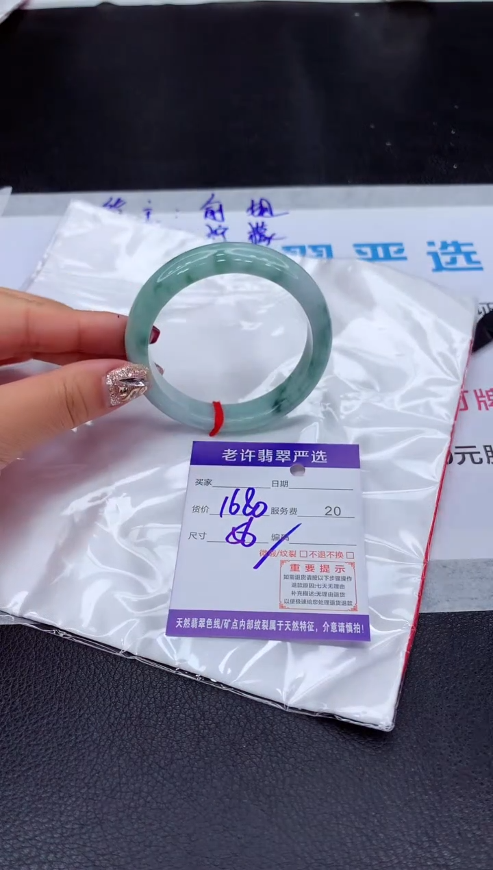 【闪购商品】翡翠手镯未镶嵌1111111111111111