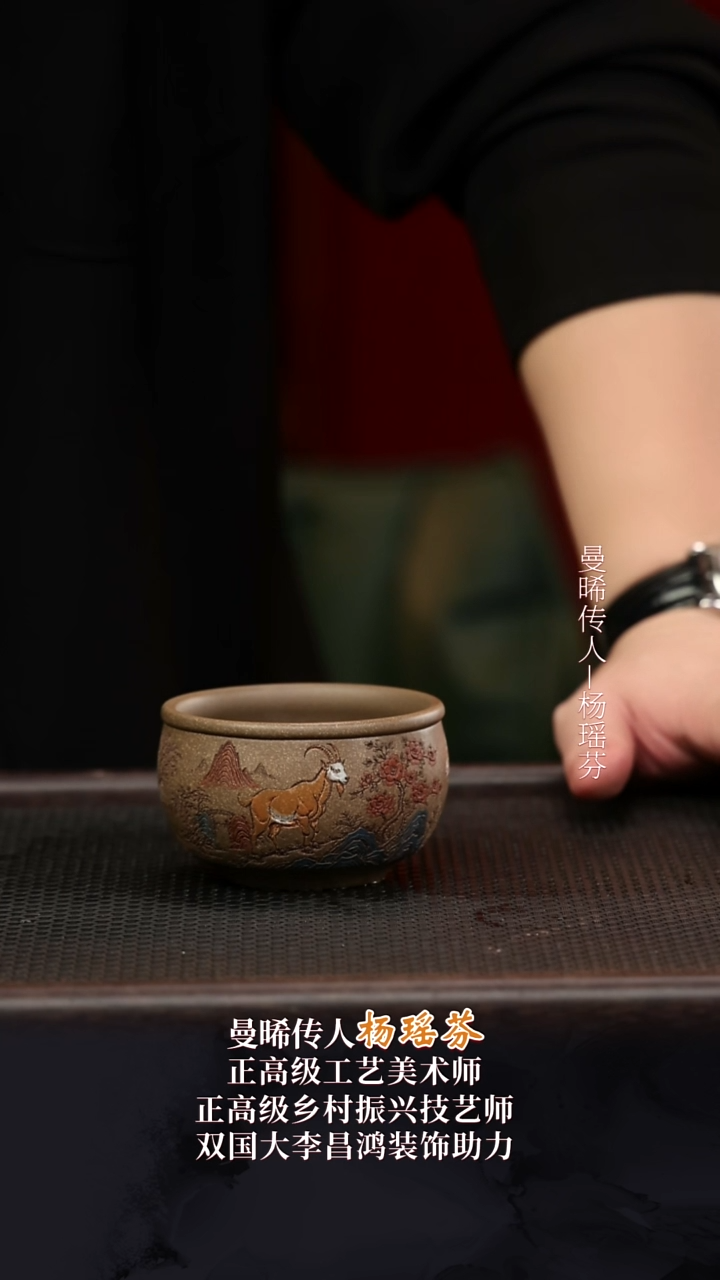 姜弟甄吾堂紫砂主人杯1