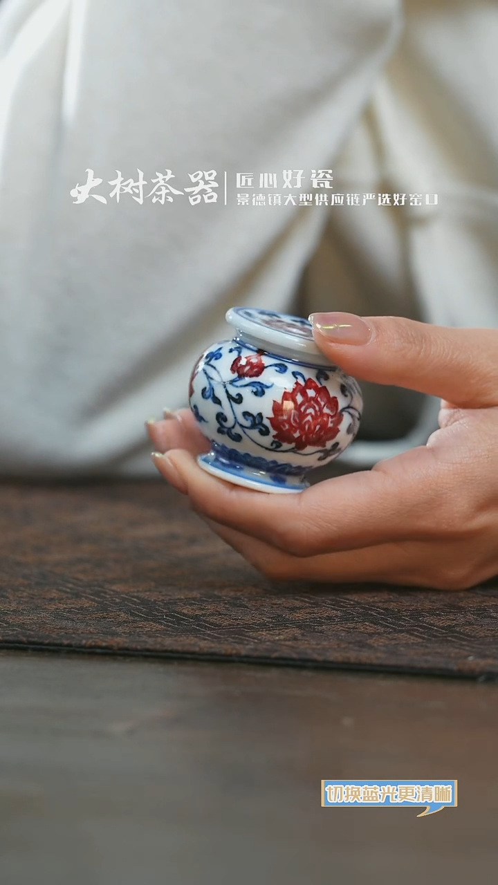 【闪购商品】杯永明尚玩缠枝墩墩盖置
