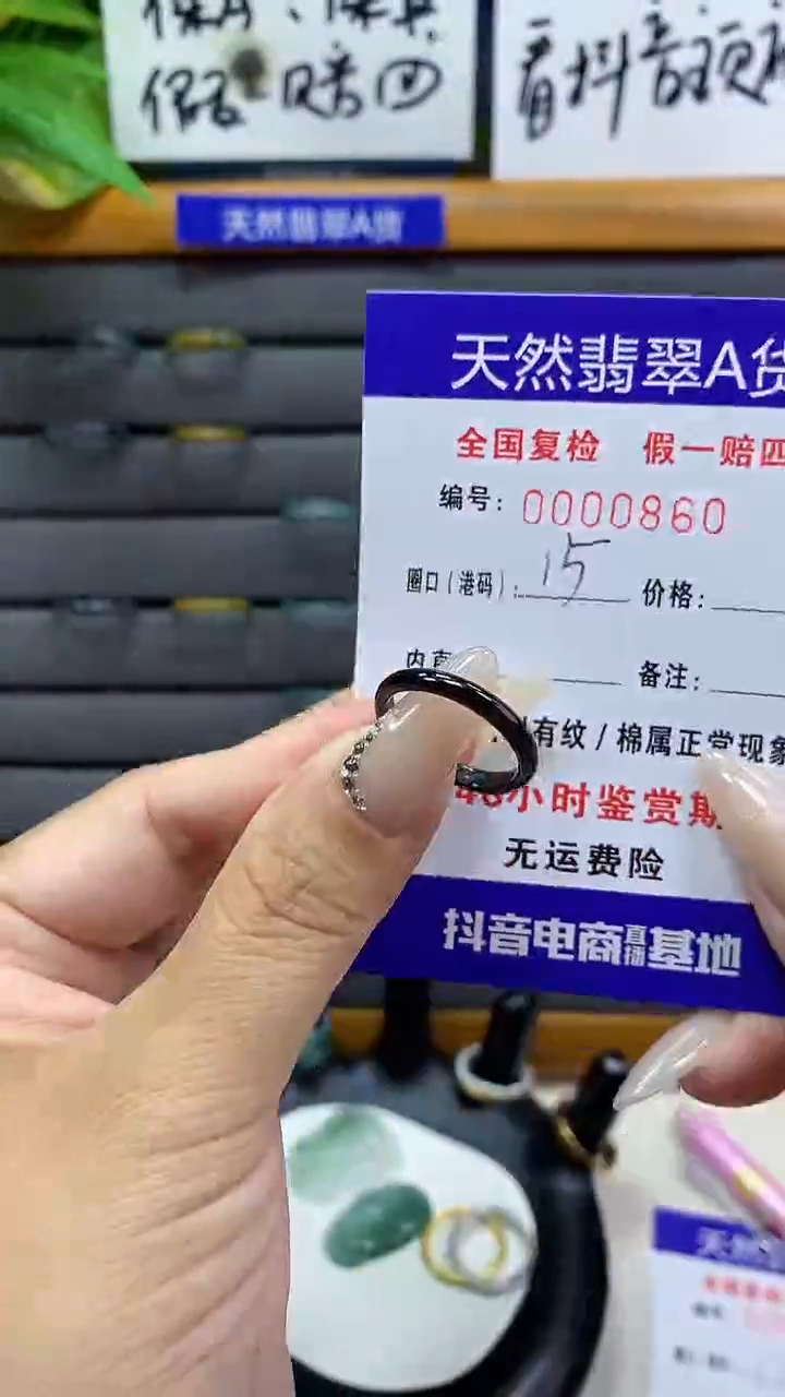【闪购商品】翡翠戒圈未镶嵌       860