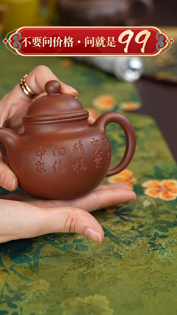 【闪购商品】紫砂茶壶宜兴紫砂