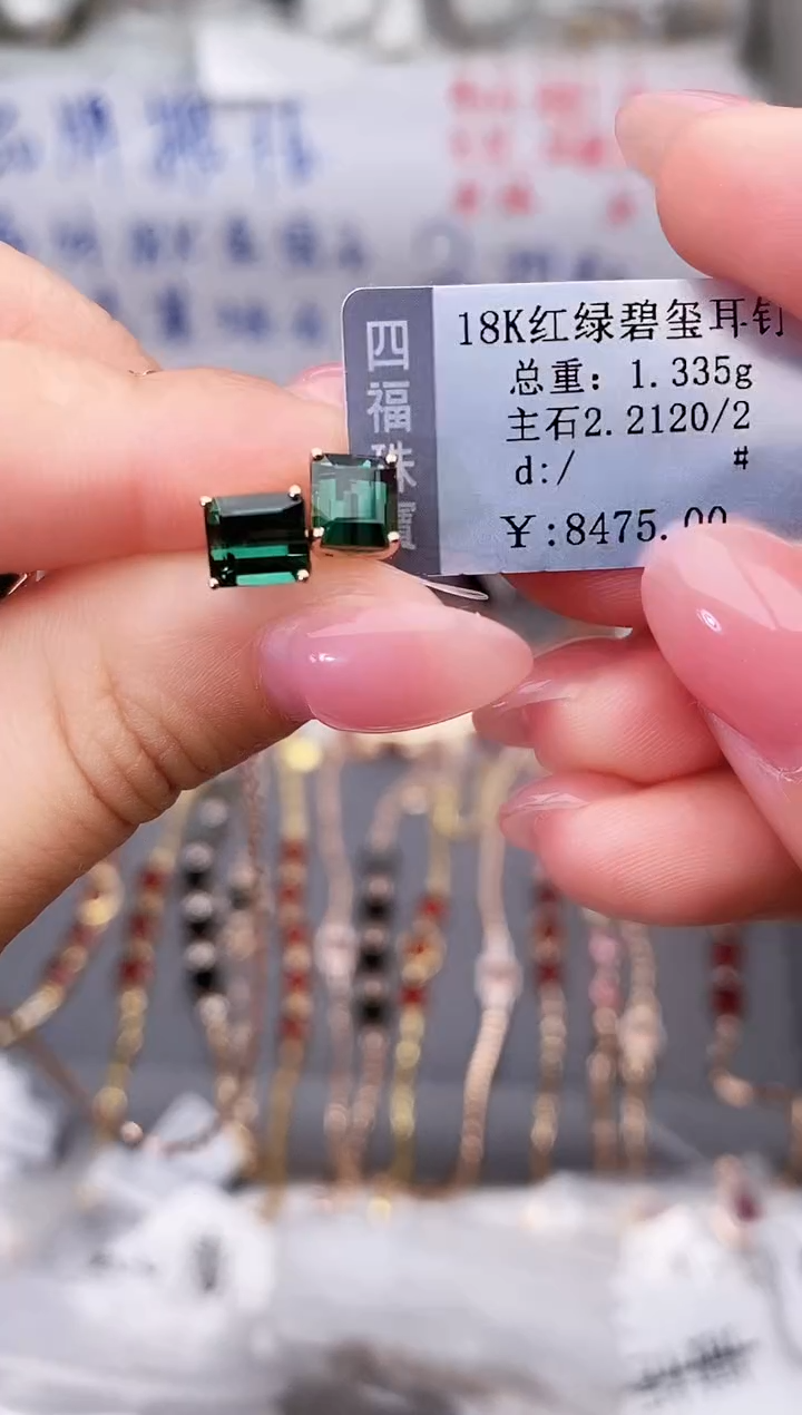 18K金镶嵌耳饰碧玺--专柜--