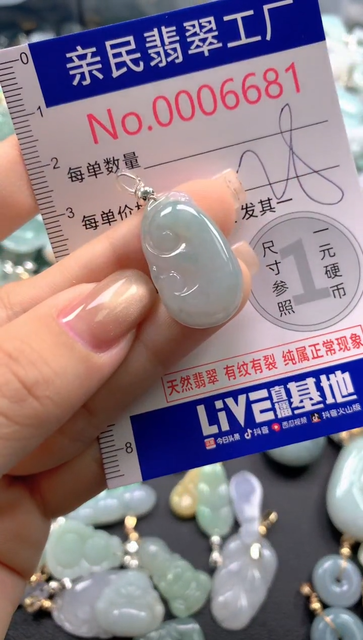 颈饰未镶嵌翡翠6681