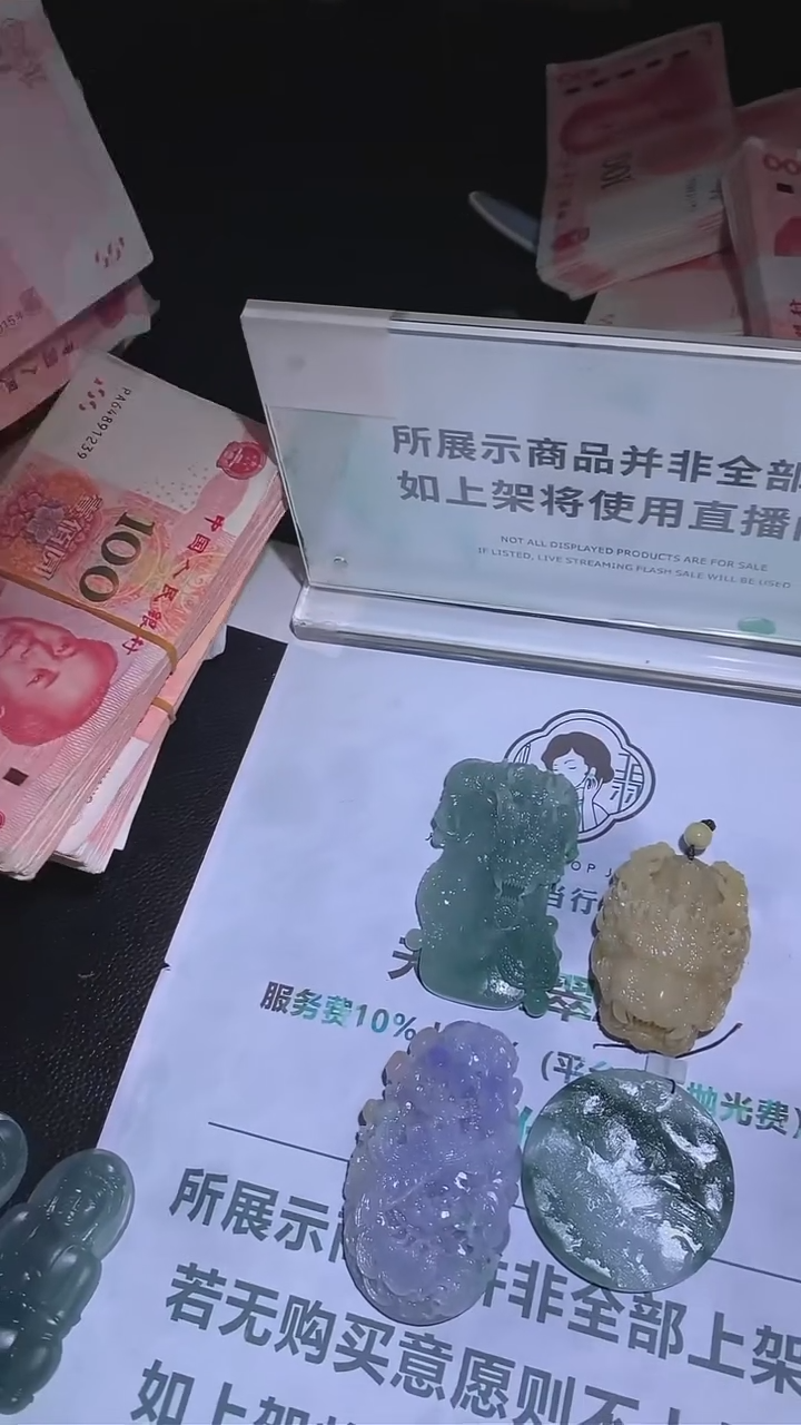 【闪购商品】定制翡翠未镶嵌-毛货-不退不换-
