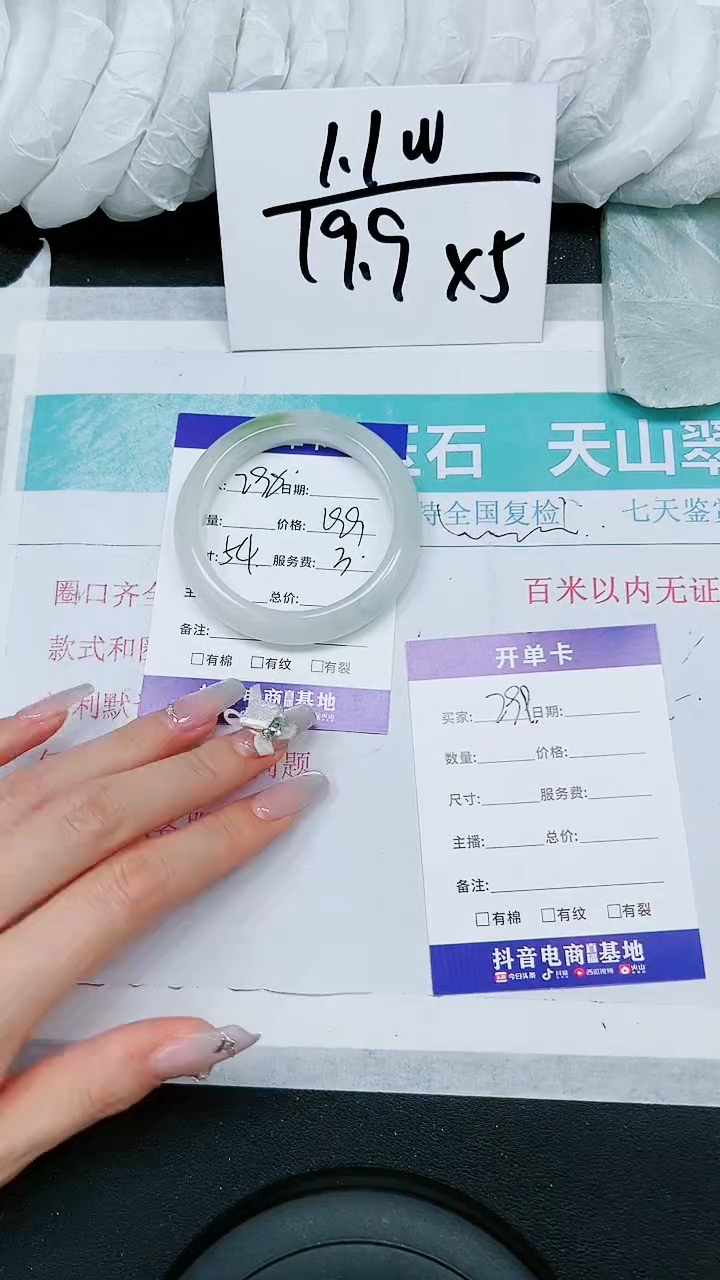 【闪购商品】石英质玉手镯未镶嵌A298-53`54`