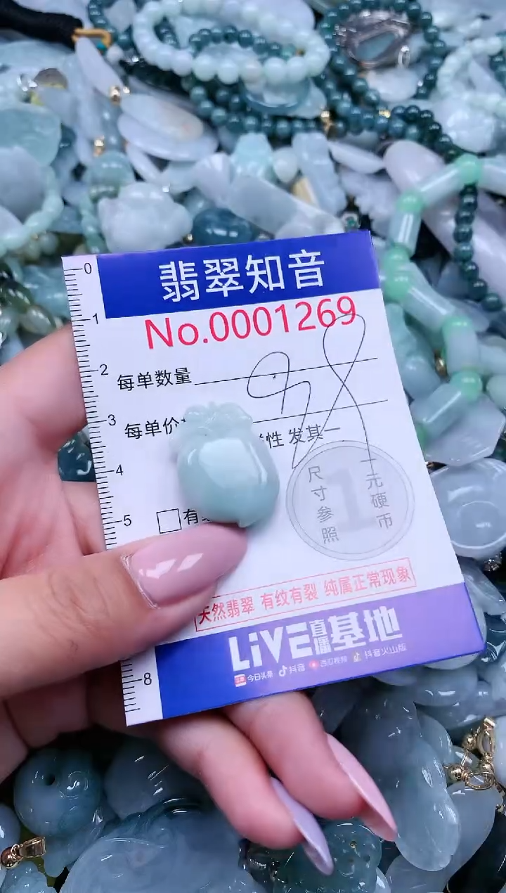 【闪购商品】翡翠吊坠(不含链)未镶嵌1269