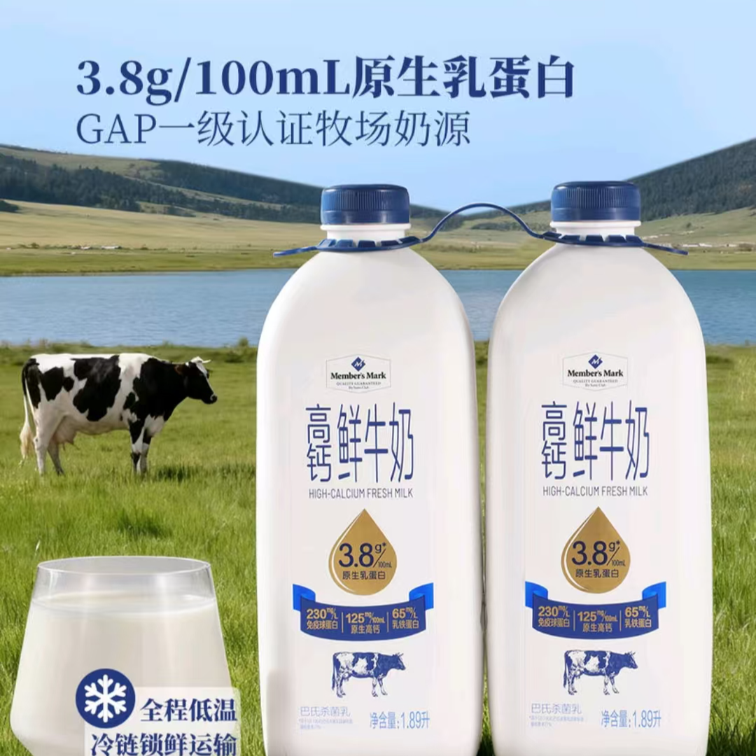 「Members Mark/山姆」高钙鲜牛奶2*1.89L