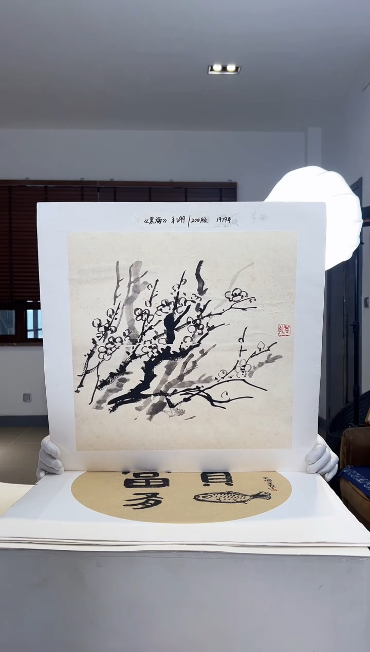 【闪购商品】版画限量亲签盖章版画S