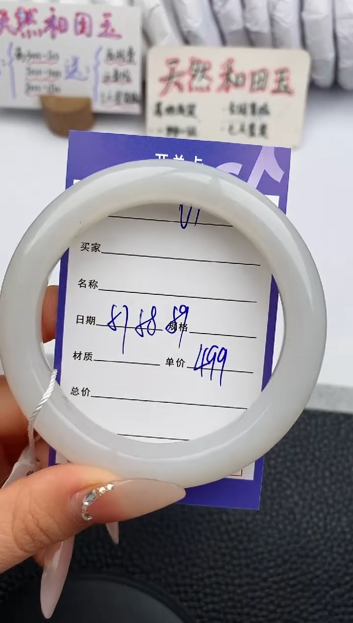 【闪购商品】和田玉手镯未镶嵌2微色差T2