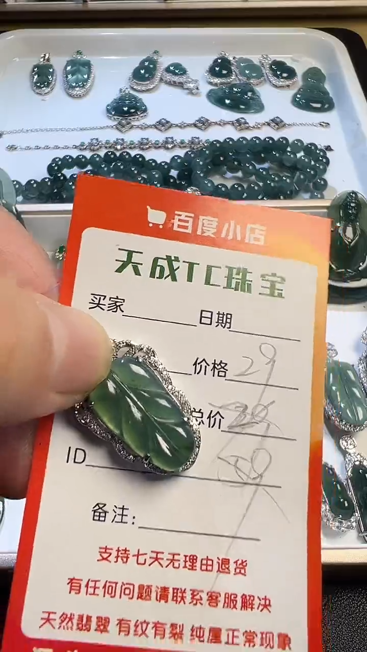 颈饰未镶嵌翡翠天然翡翠A货精品挂件