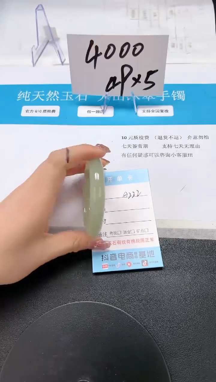 【闪购商品】石英质玉手镯未镶嵌A222-54.0