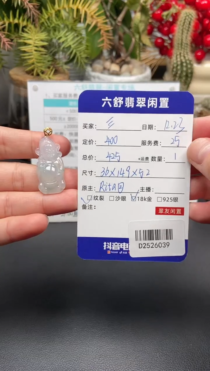 颈饰18K金镶嵌翡翠?**。D2526039