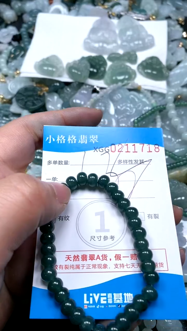 【闪购商品】翡翠颈饰未镶嵌闪购商品0211718