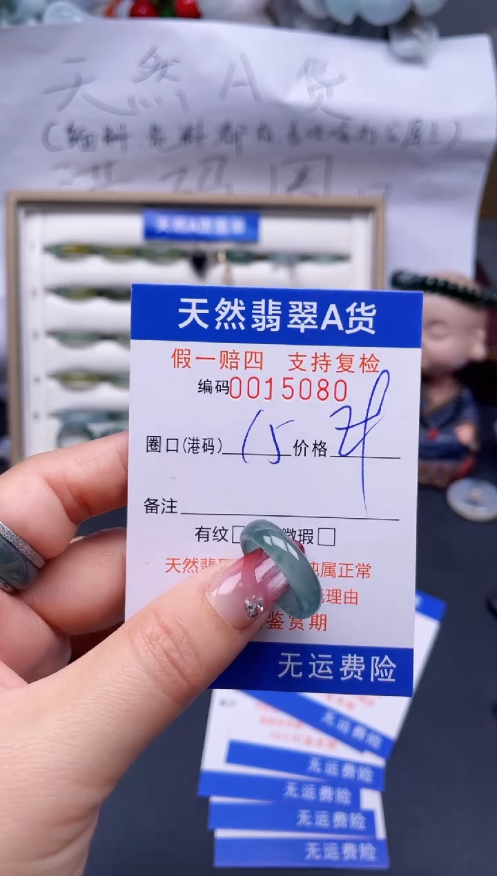 【闪购商品】翡翠戒指未镶嵌15*15080..
