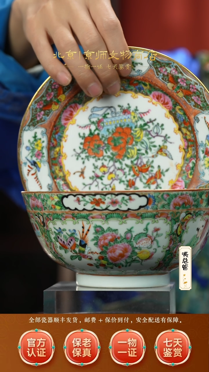 瓷512062广彩花卉碗