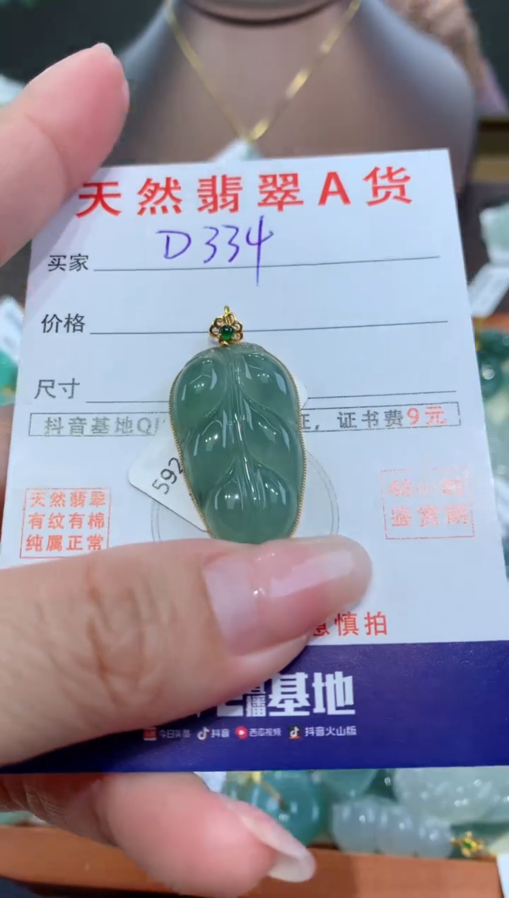 【闪购商品】翡翠颈饰18K金镶嵌天然翡翠A货挂件