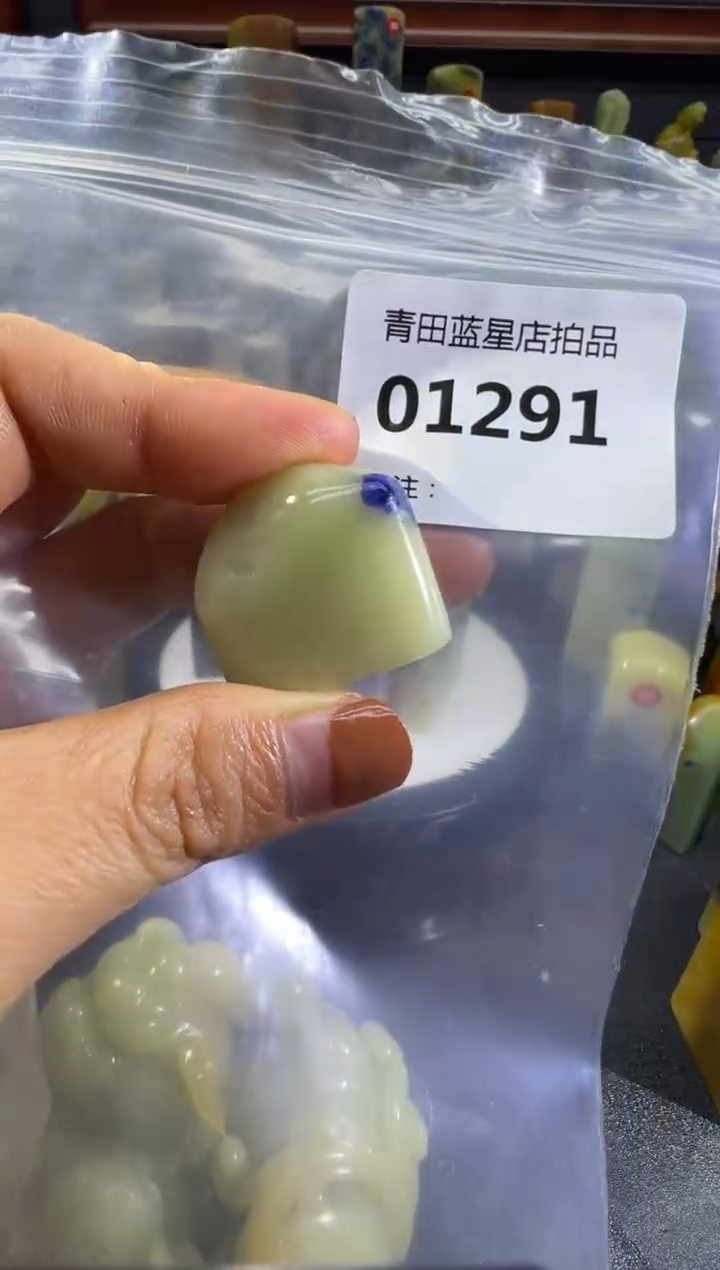 青田石青田蓝星总部拍品
