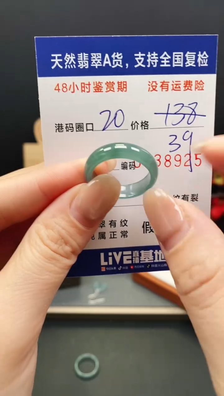 未镶嵌戒指翡翠8925